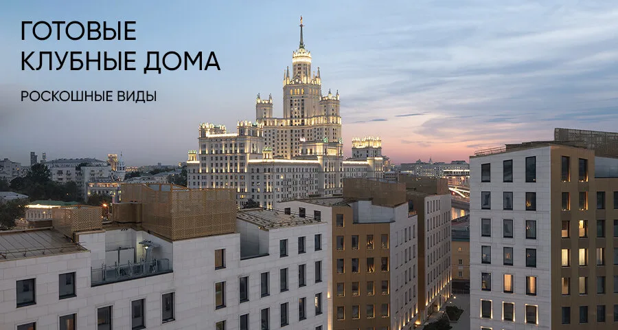 ЖК Чистые Пруды — фасад