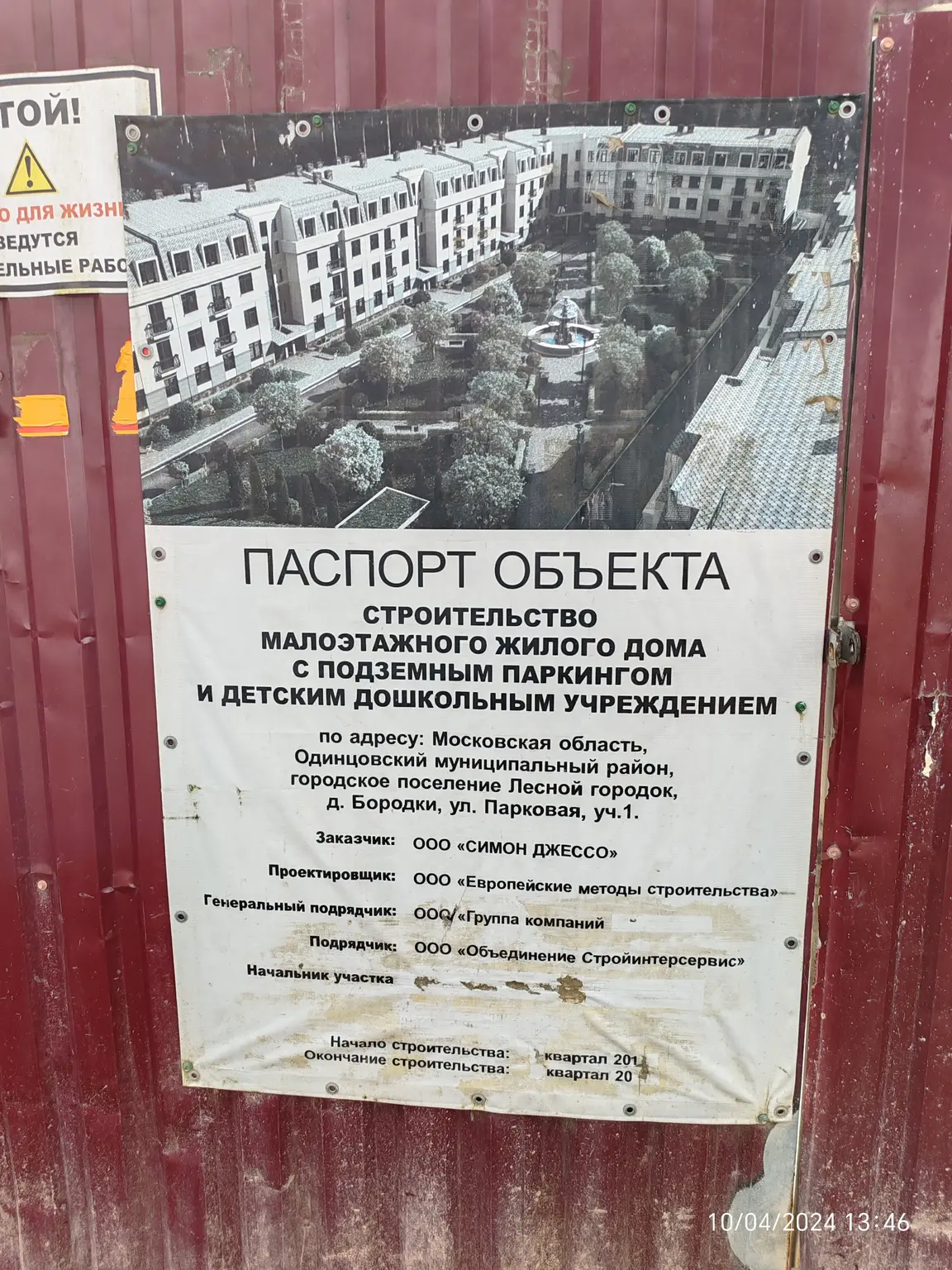 ЖК Грибовский Лес — корпуса
