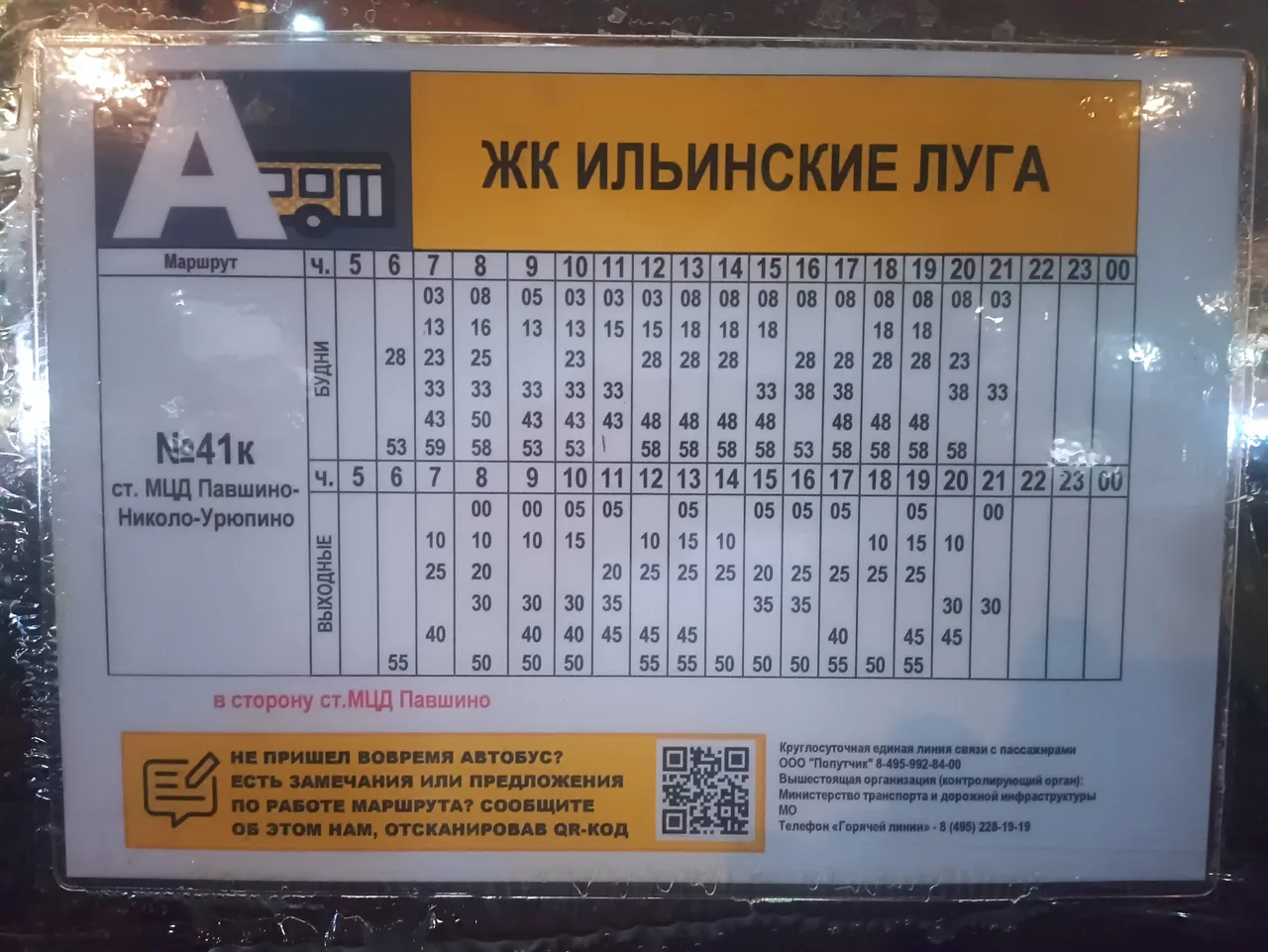 ЖК Ильинские луга — фасад