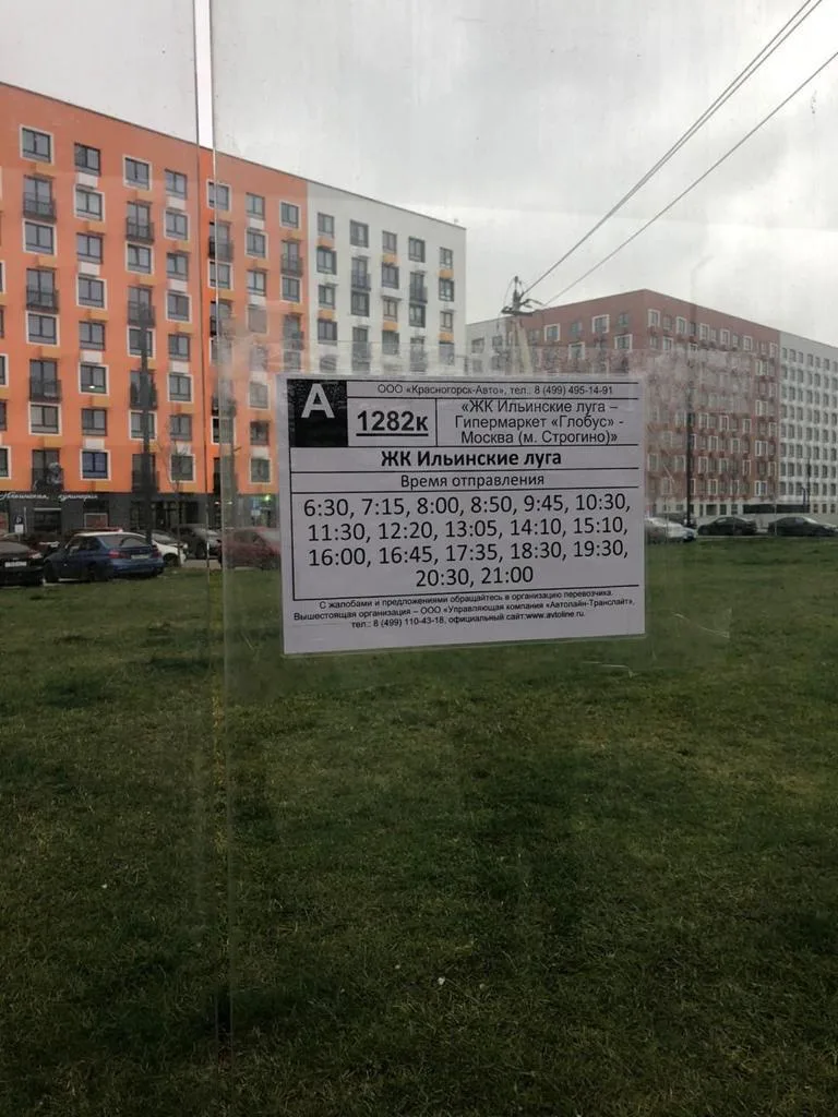 ЖК Ильинские луга — вид комплекса