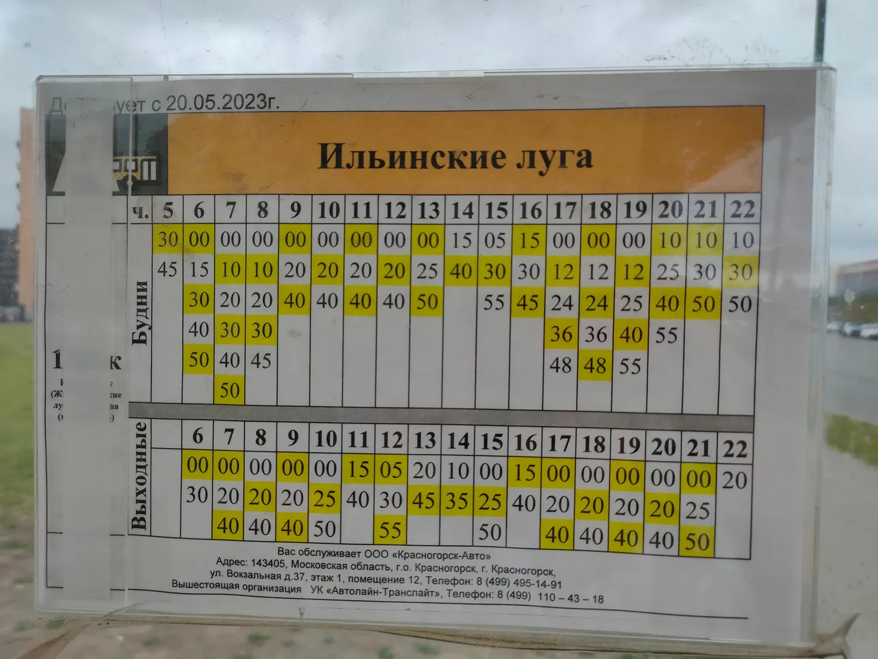 ЖК Ильинские луга — корпуса