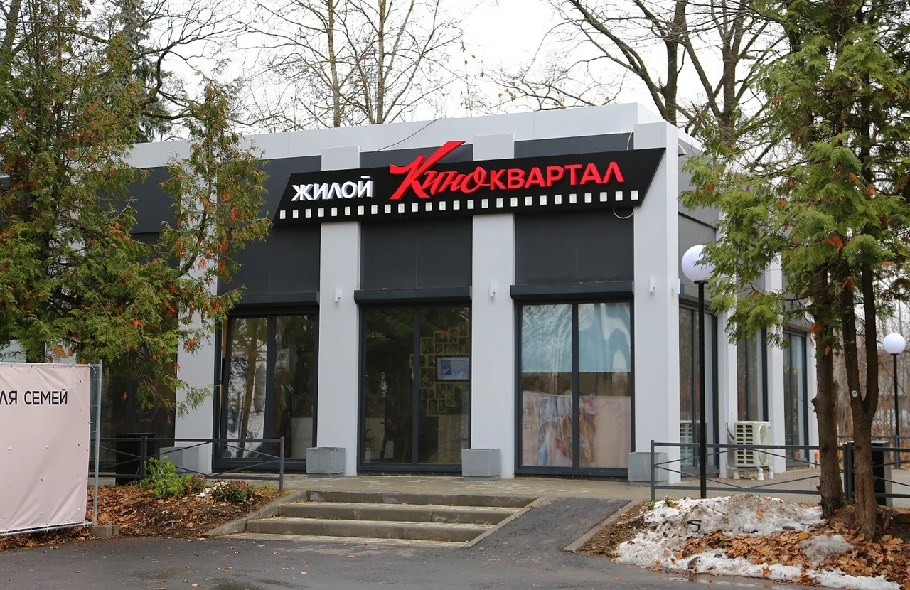 ЖК КИНОКВАРТАЛ
