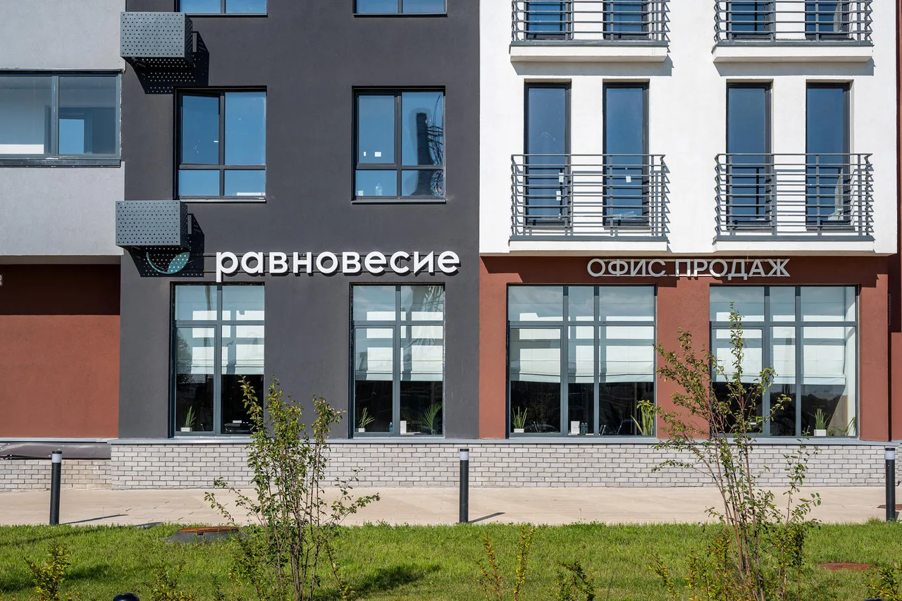 ЖК Равновесие — вид комплекса
