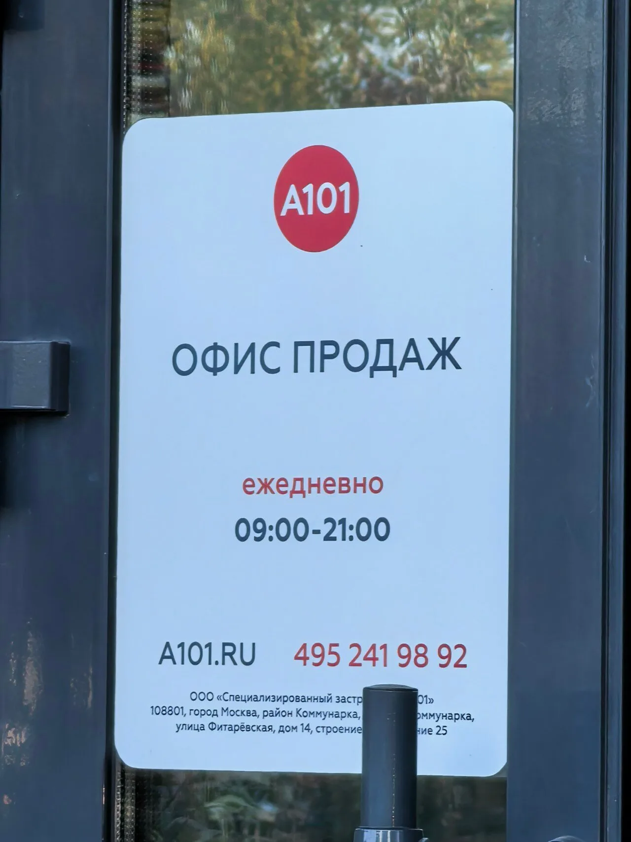 ЖК Скандинавия